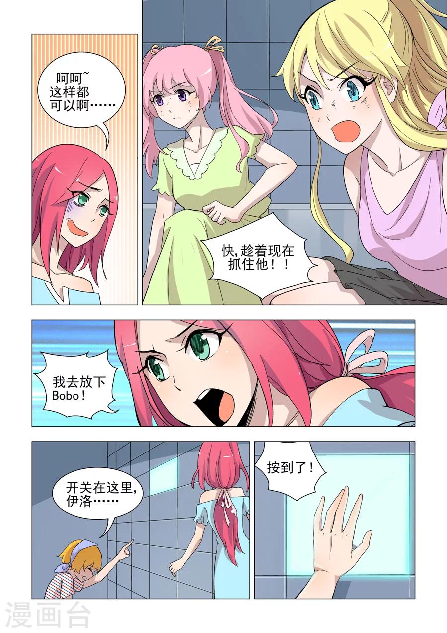 第44话 一场恶战8