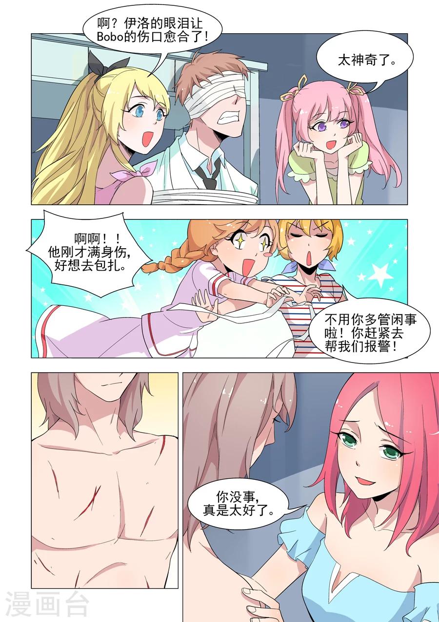 第45话 重获自由2