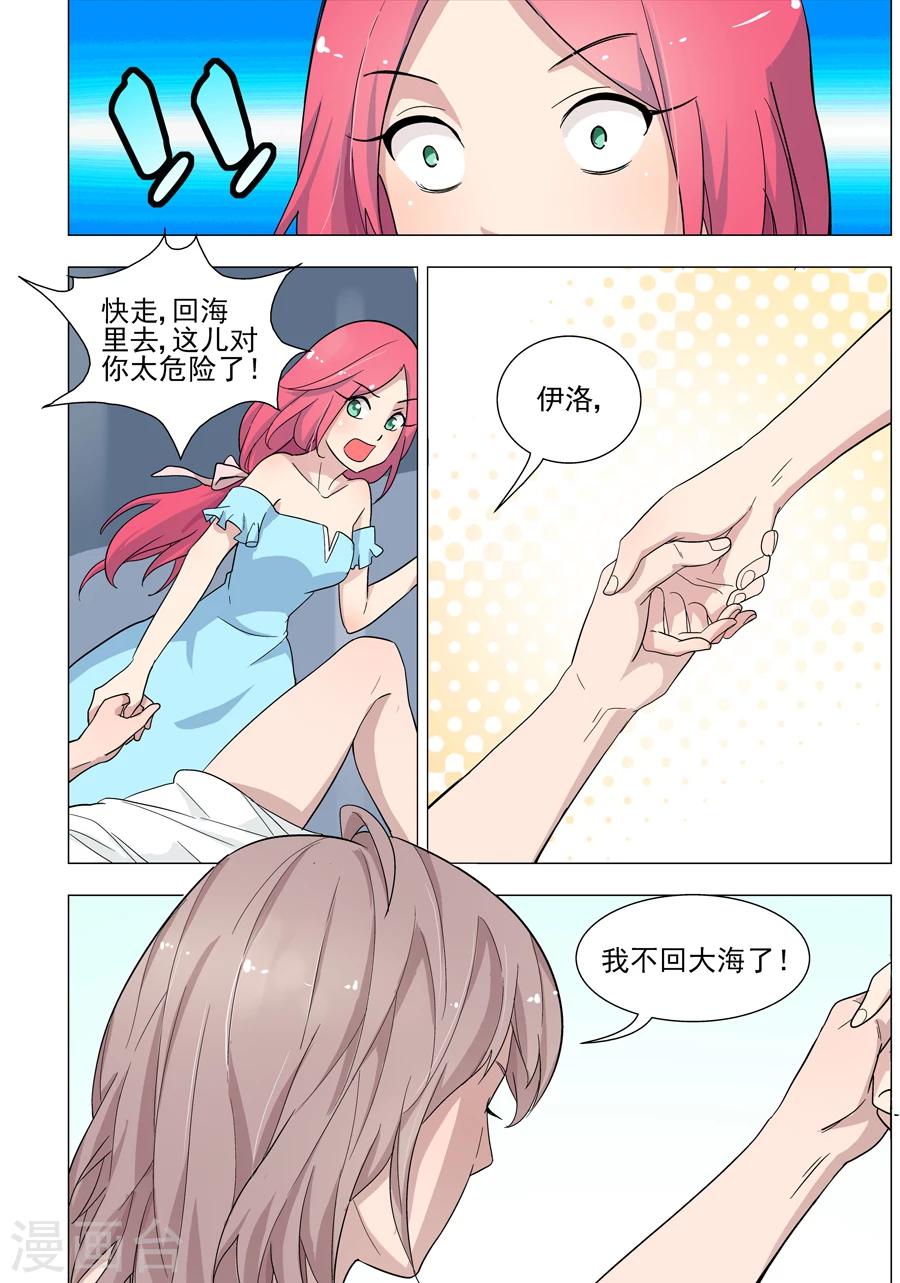 第45话 重获自由3