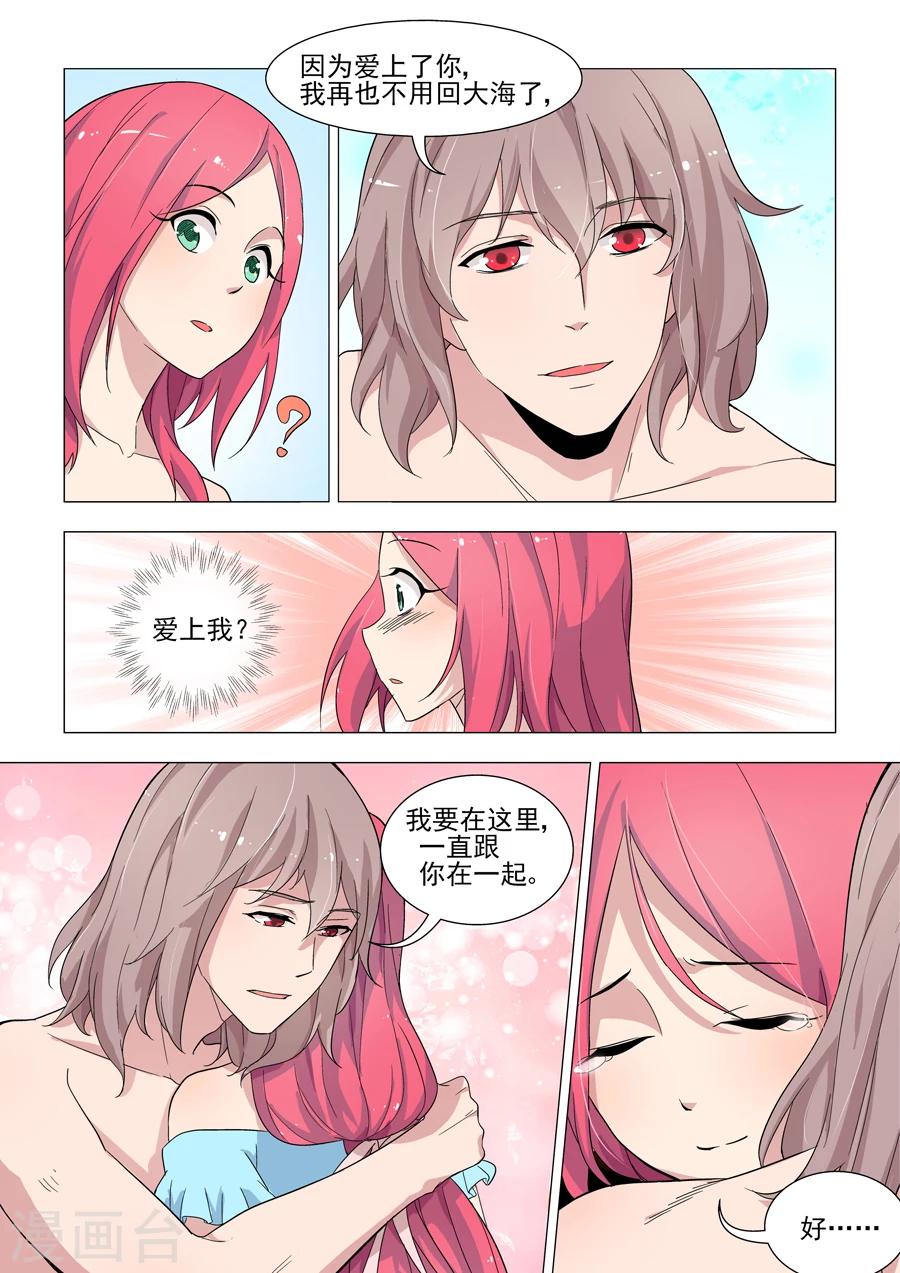 第45话 重获自由4