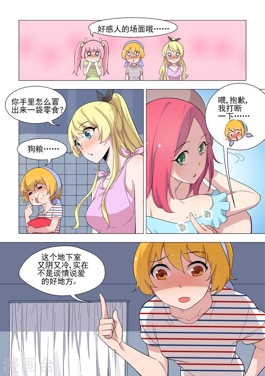 第45话 重获自由5