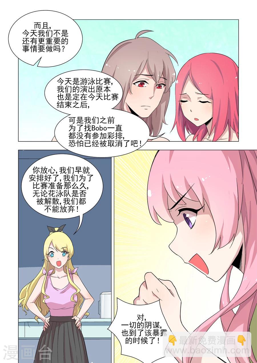 第45话 重获自由6