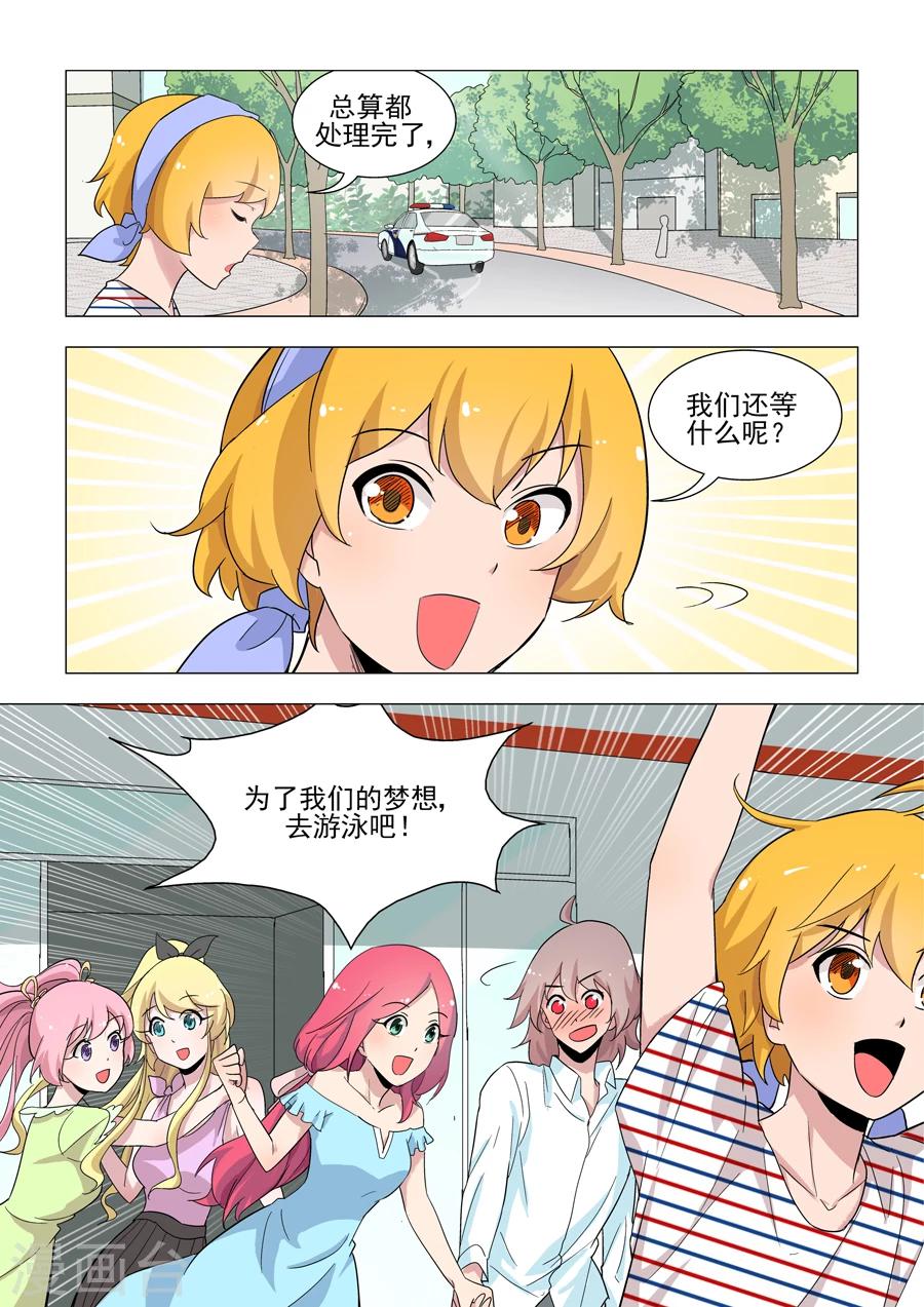 第45话 重获自由8