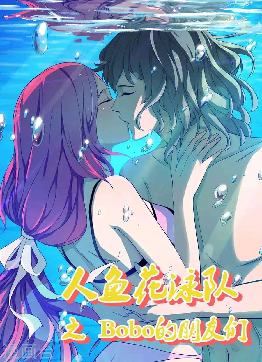 第48话  Bobo的朋友们（一）0