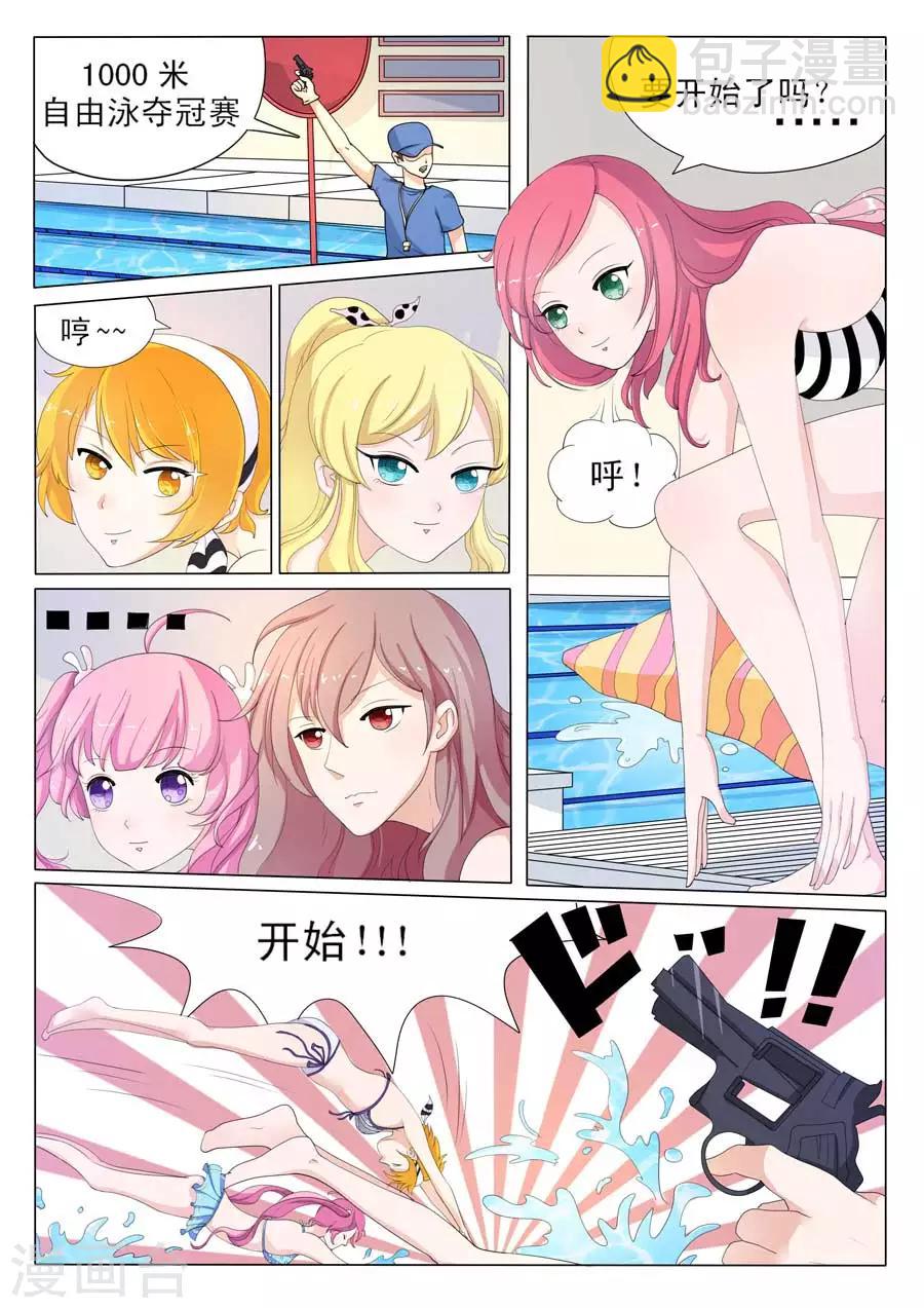 第48话  Bobo的朋友们（一）1
