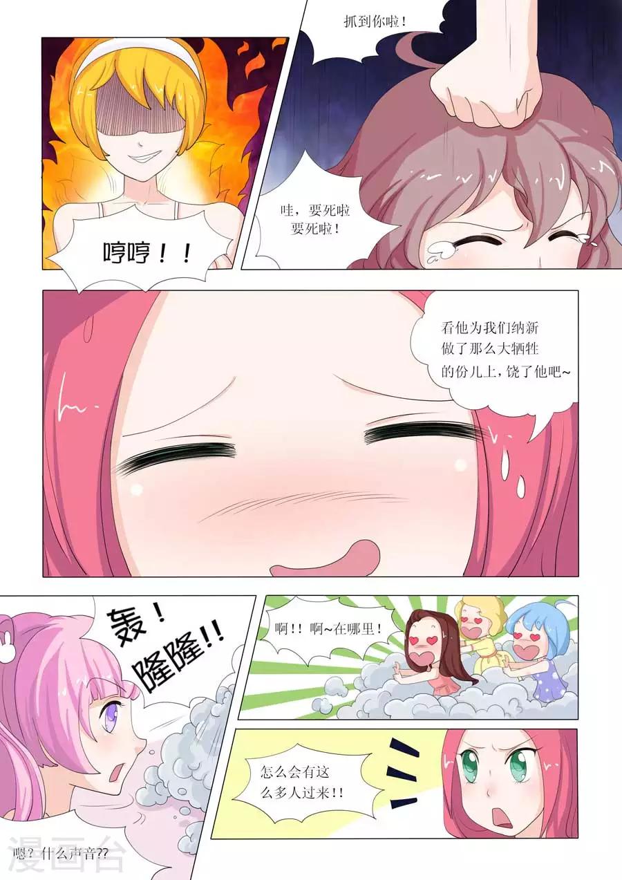 第48话  Bobo的朋友们（一）7