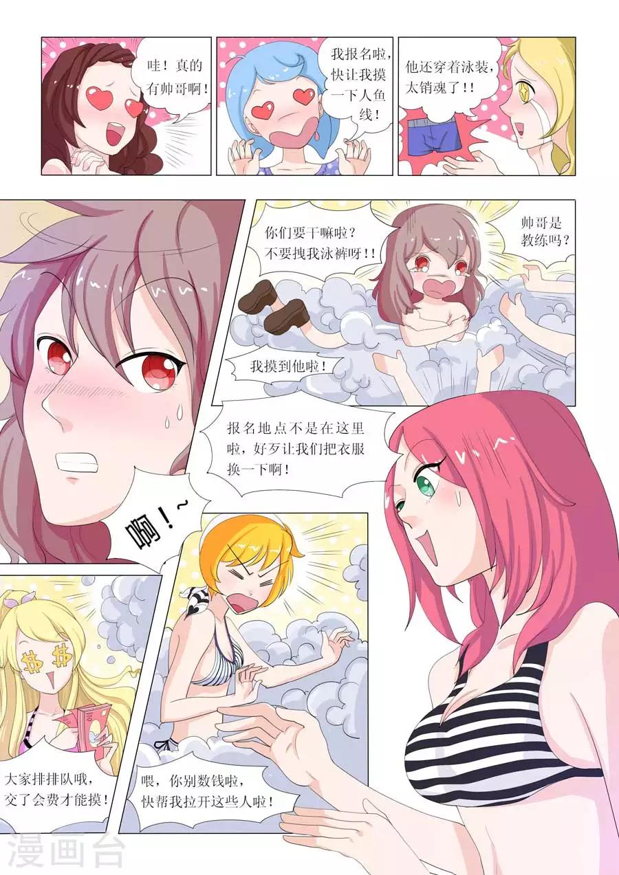第48话  Bobo的朋友们（一）8