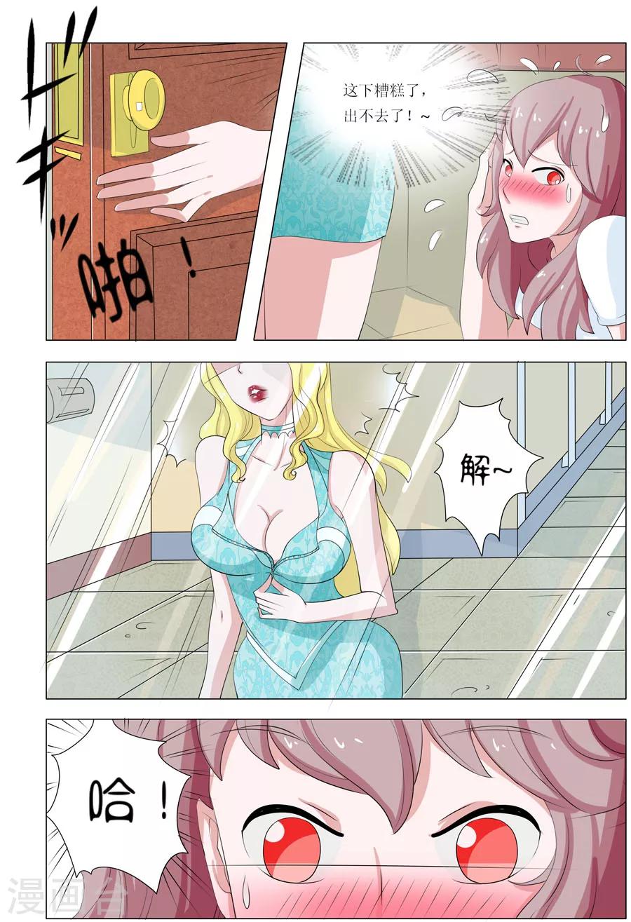 第50话 Bobo的朋友们（三）0