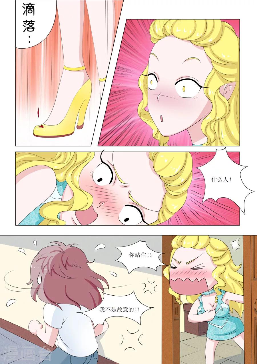 第50话 Bobo的朋友们（三）2
