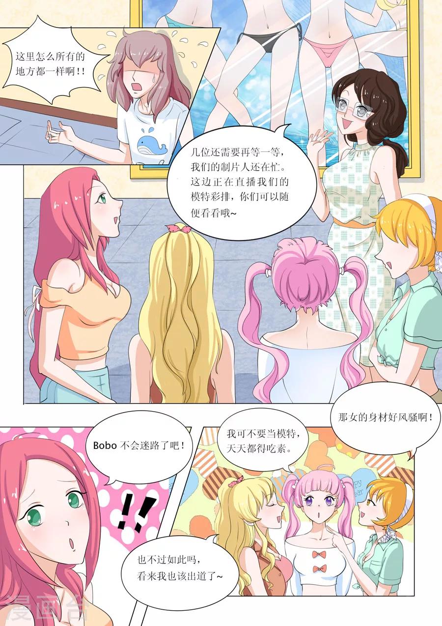 第50话 Bobo的朋友们（三）3