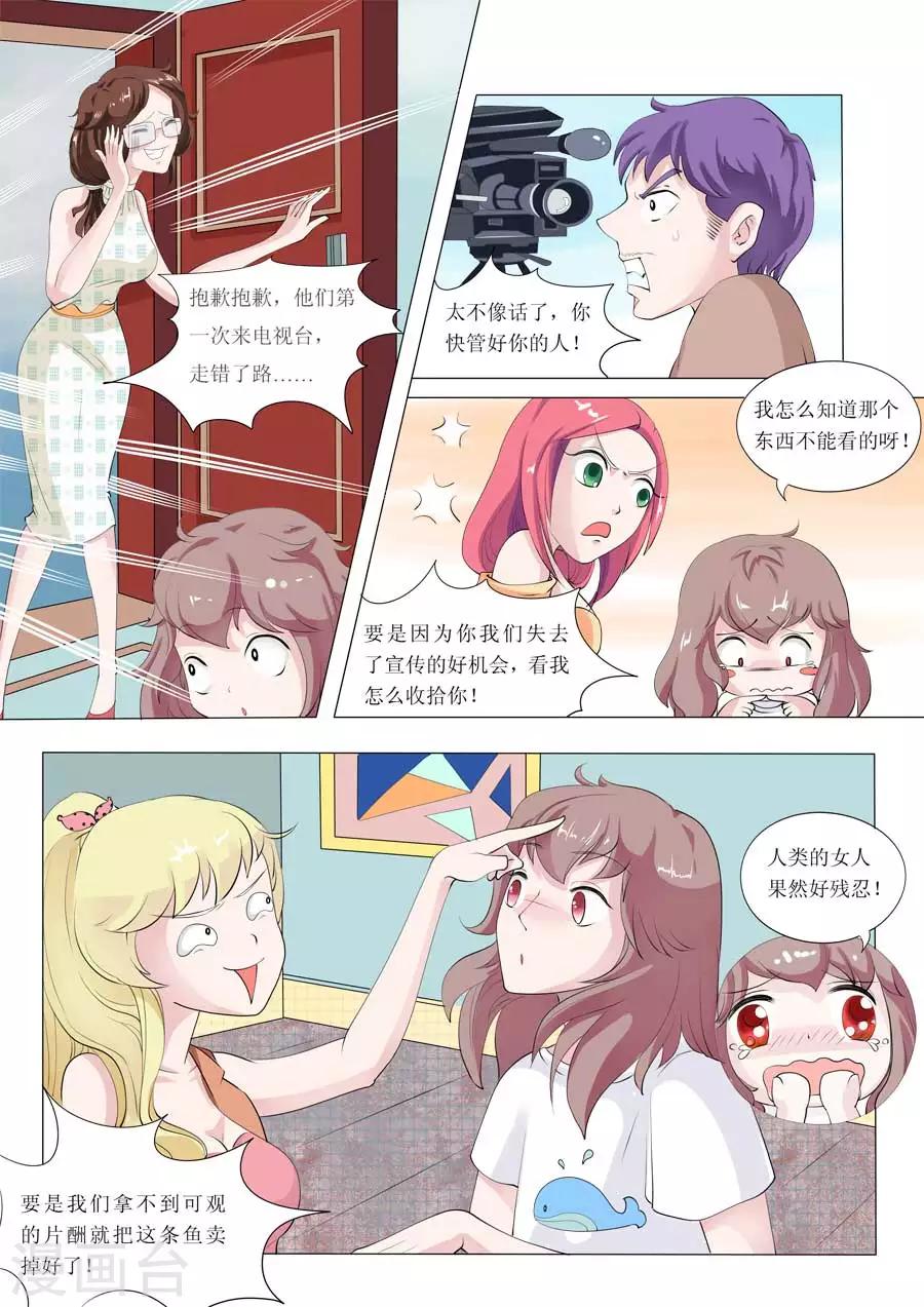 第51话 Bobo的朋友们（四）0