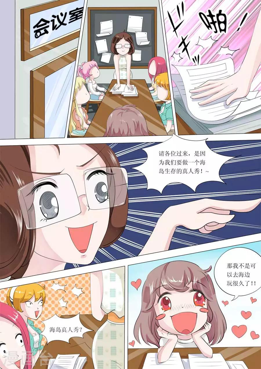 第51话 Bobo的朋友们（四）1