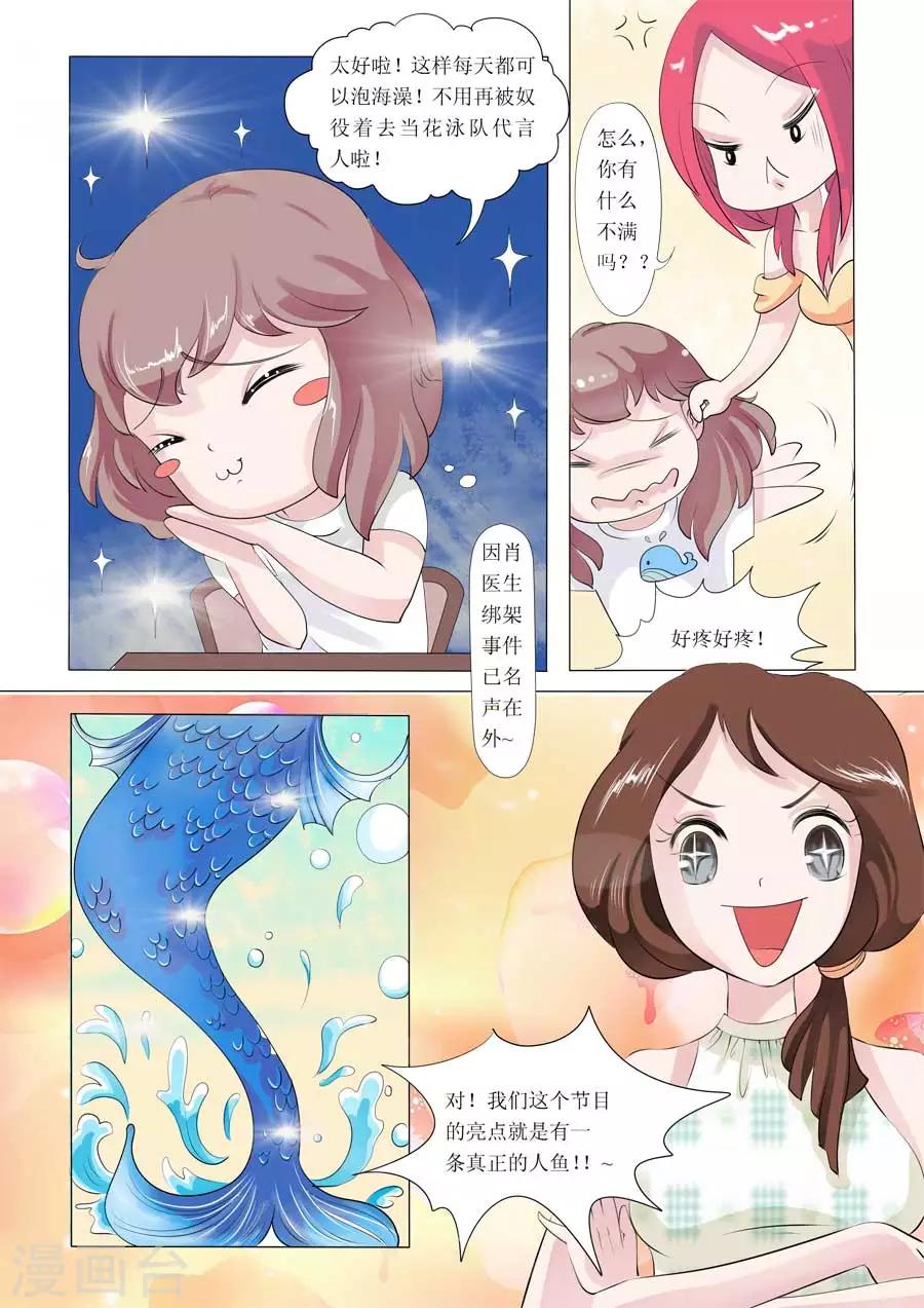 第51话 Bobo的朋友们（四）2