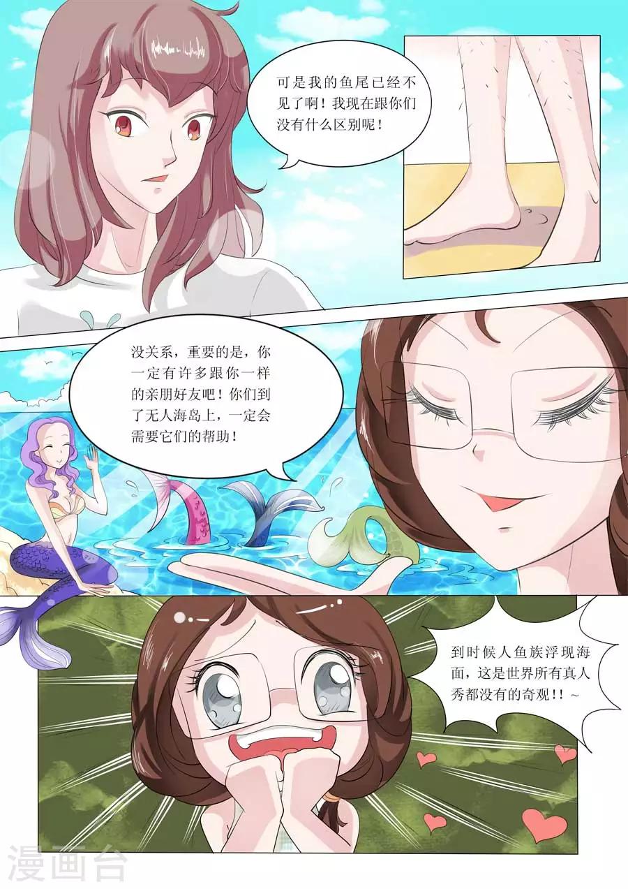 第51话 Bobo的朋友们（四）3