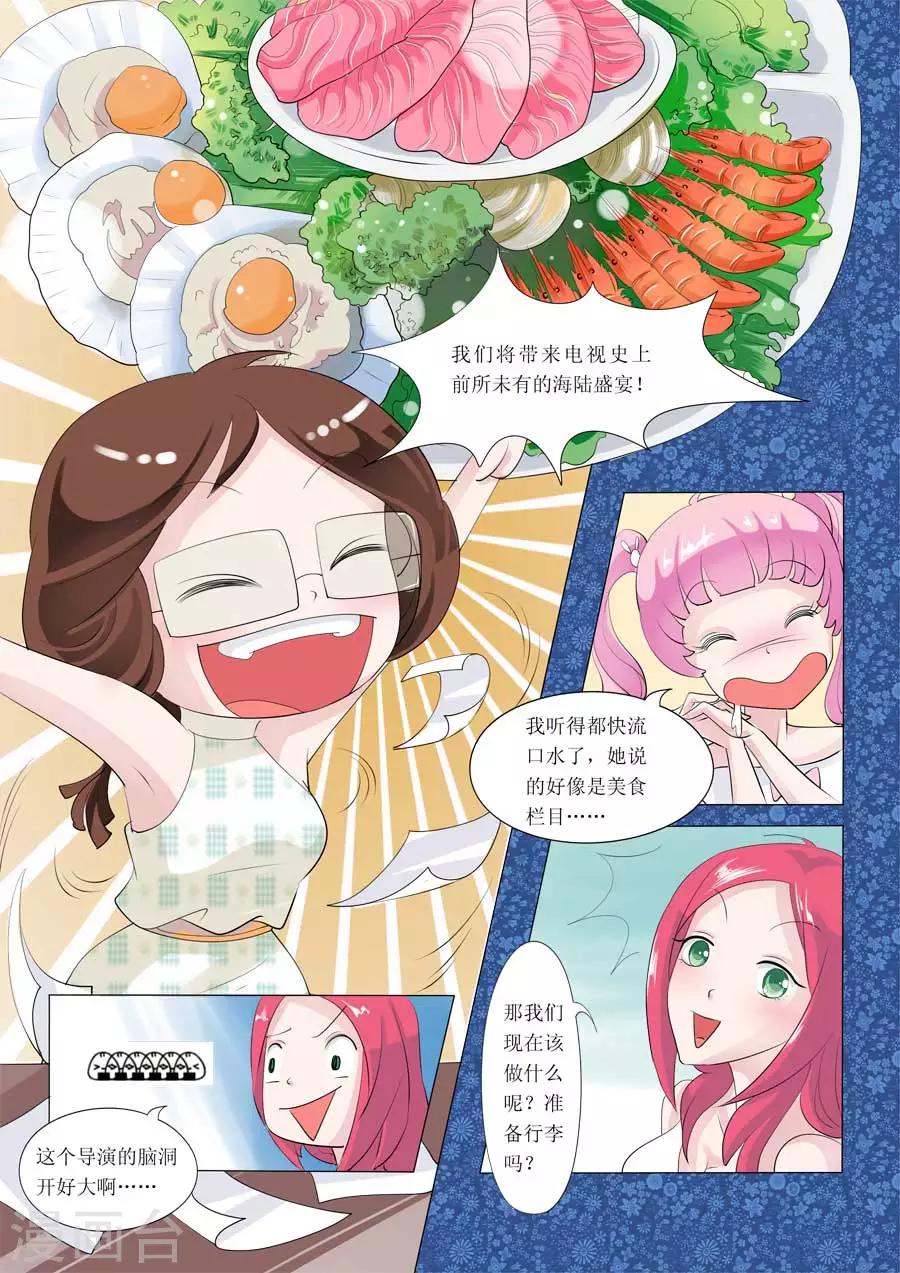 第51话 Bobo的朋友们（四）4