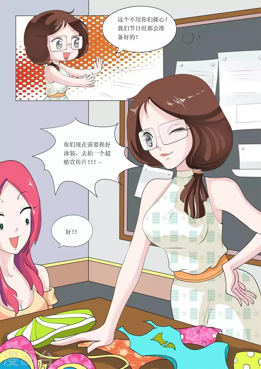 第51话 Bobo的朋友们（四）5
