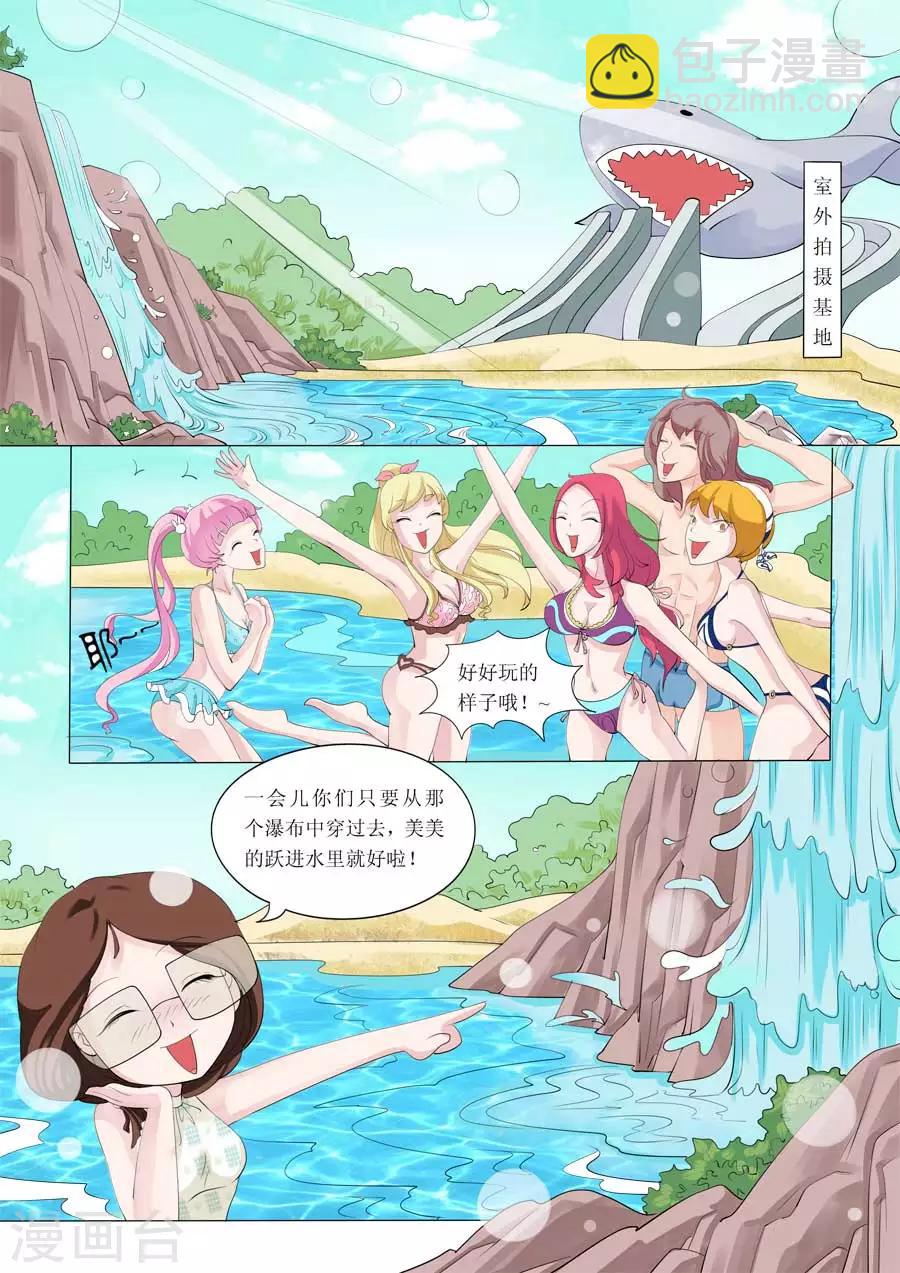 第51话 Bobo的朋友们（四）6