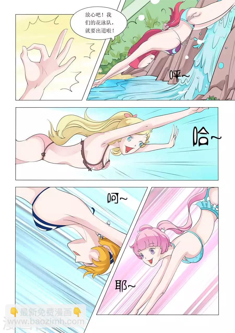第51话 Bobo的朋友们（四）7