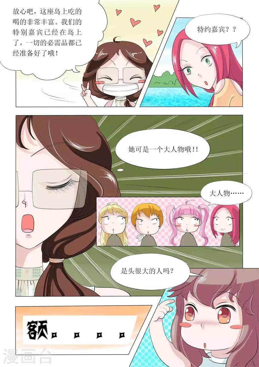 第52话 Bobo的朋友们（五）5