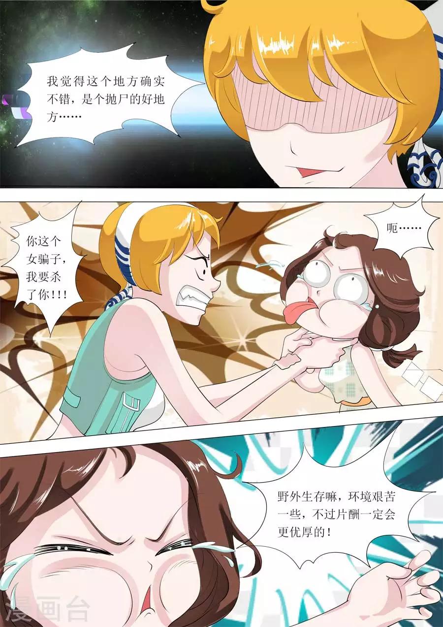 第53话 Bobo的朋友们（六）1