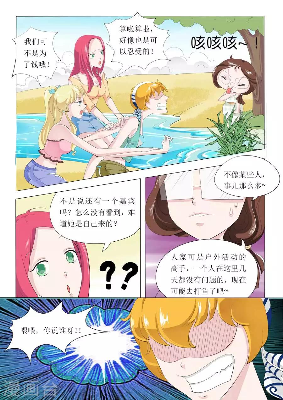 第53话 Bobo的朋友们（六）2