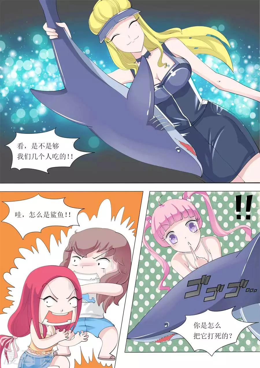 第53话 Bobo的朋友们（六）5