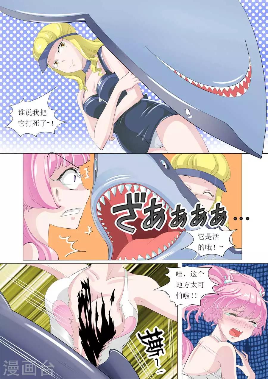 第53话 Bobo的朋友们（六）6