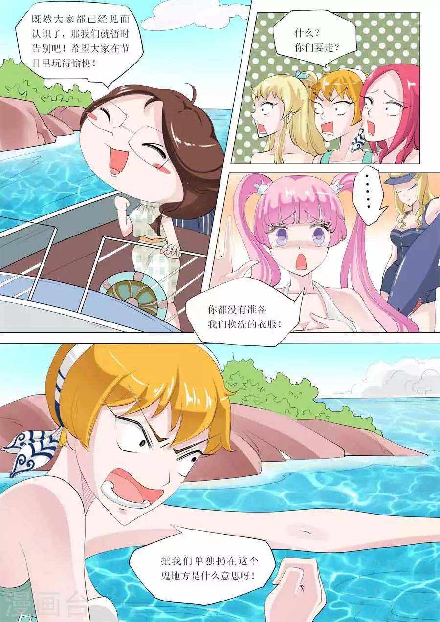 第54话 Bobo的朋友们（七）0