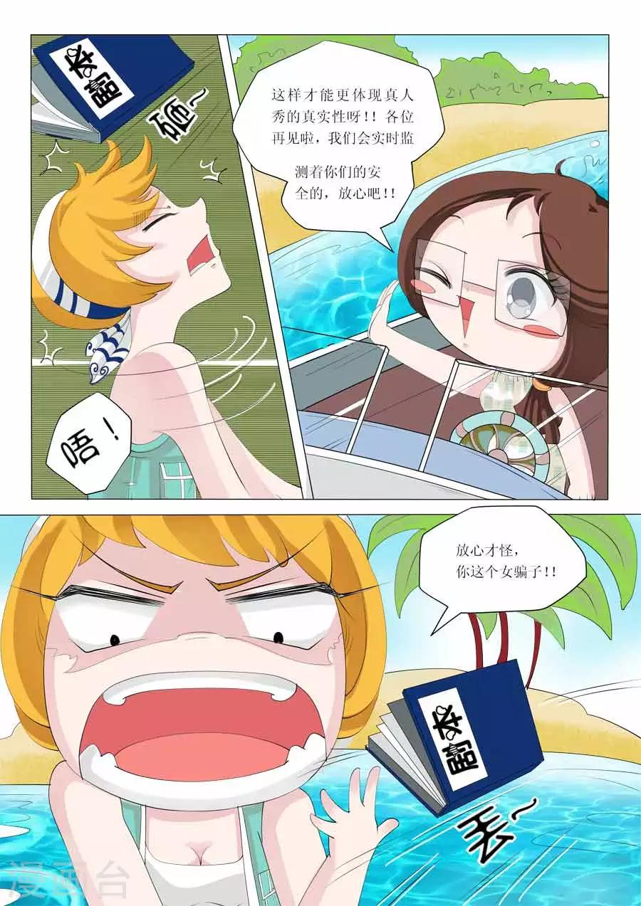 第54话 Bobo的朋友们（七）1