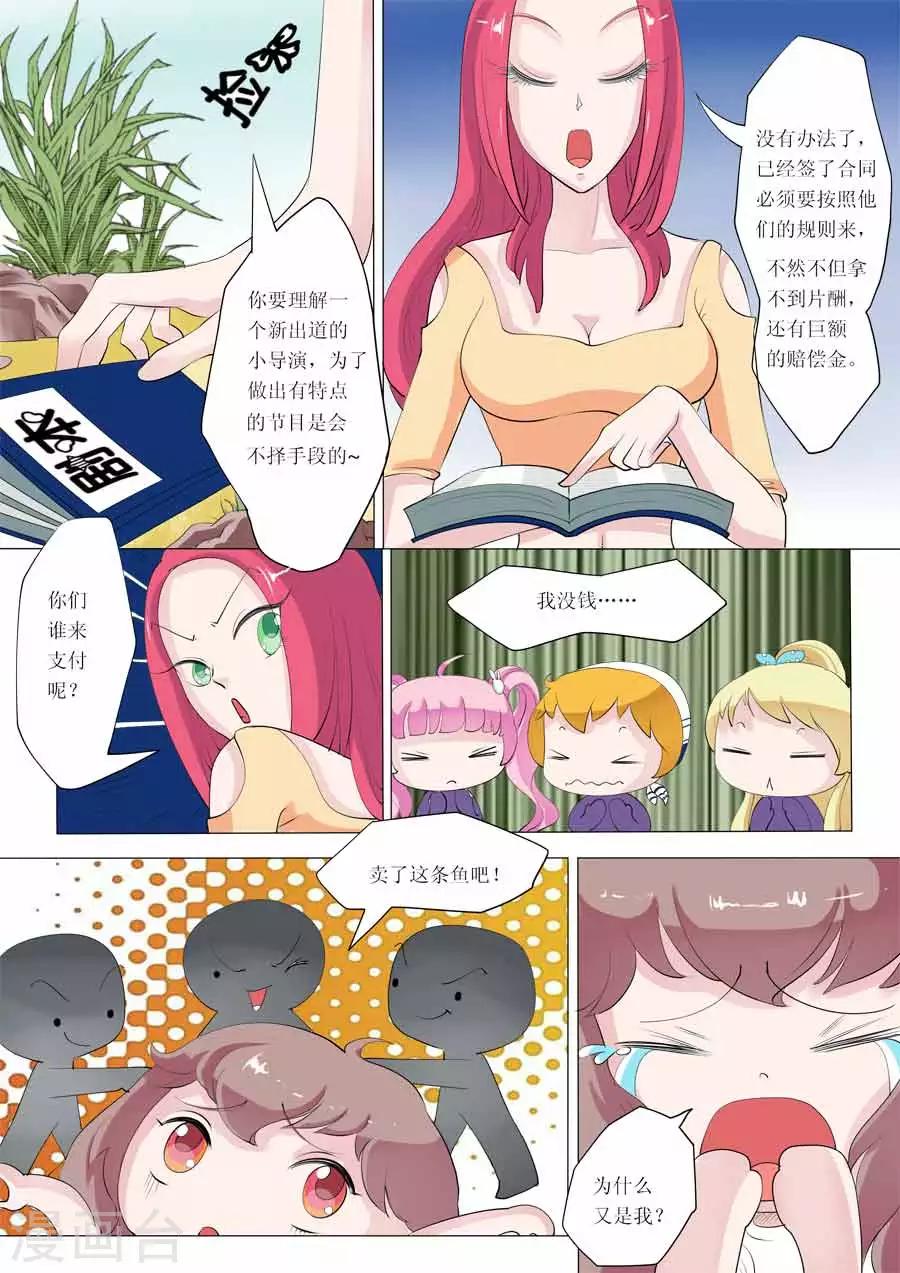 第54话 Bobo的朋友们（七）2