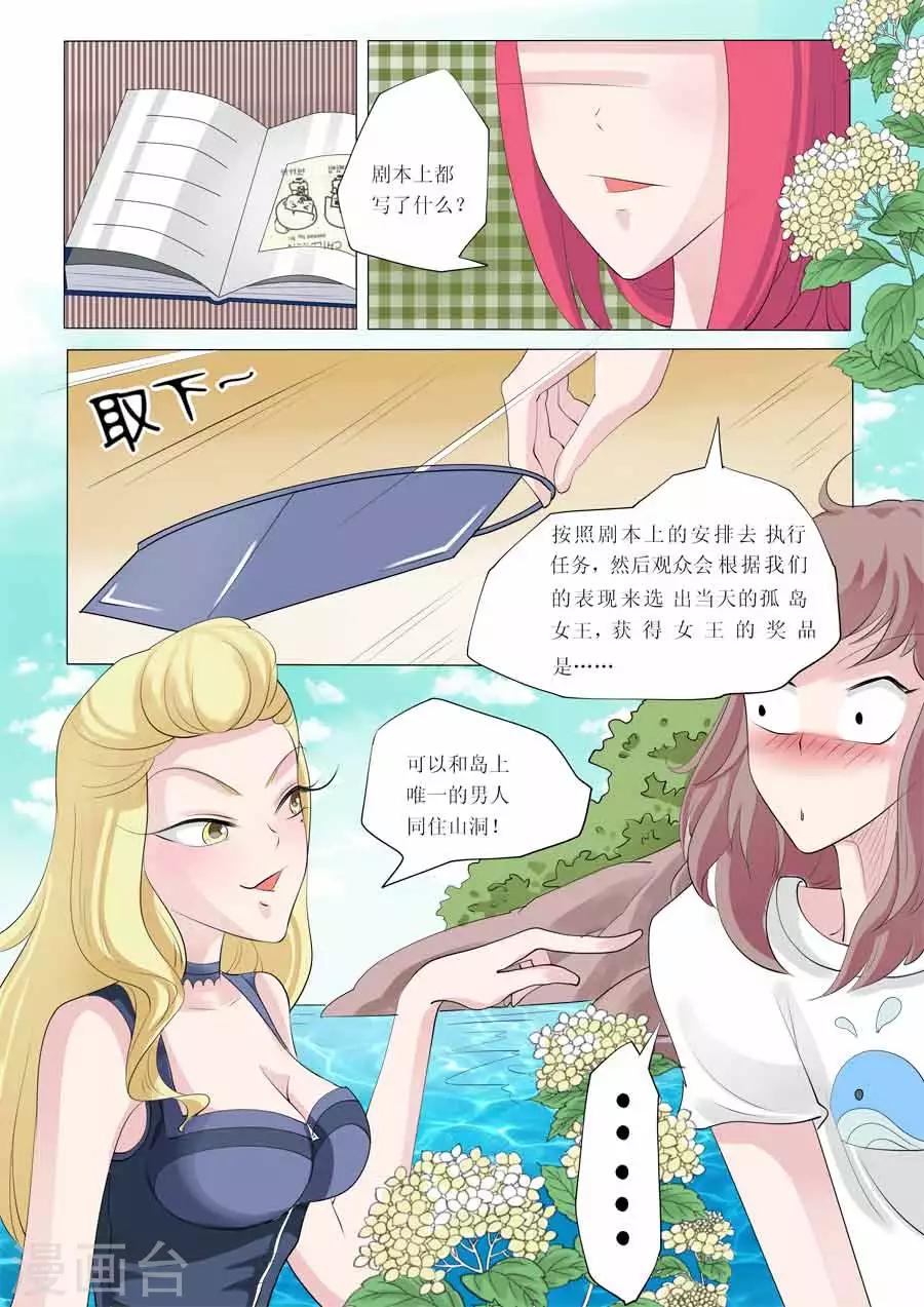 第54话 Bobo的朋友们（七）3