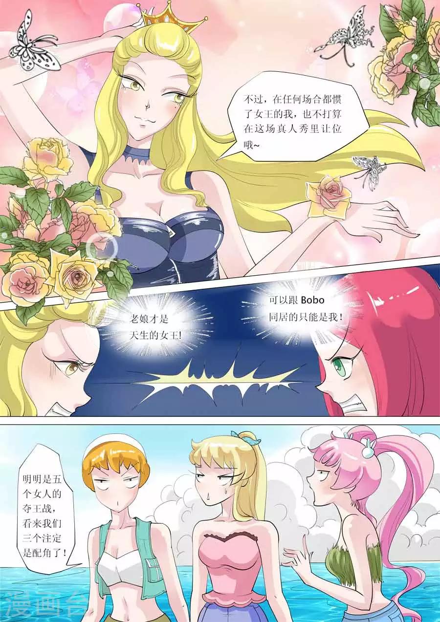 第54话 Bobo的朋友们（七）5