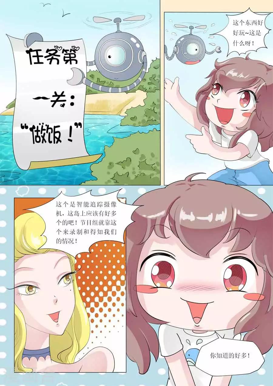 第54话 Bobo的朋友们（七）6