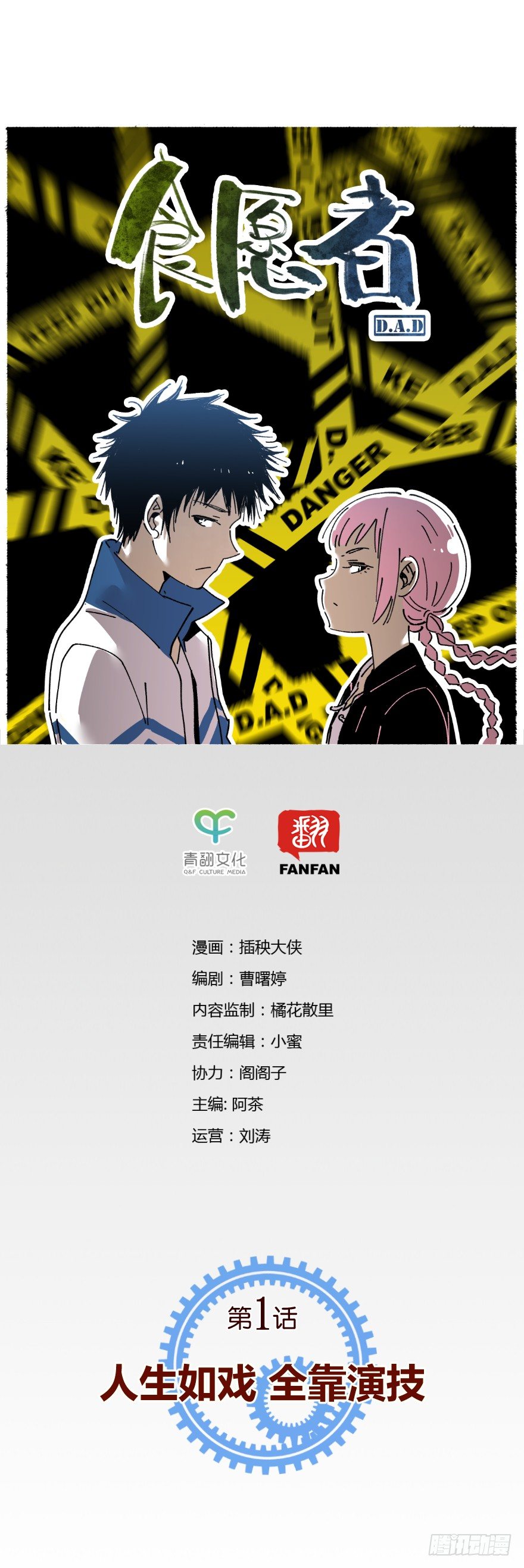 001-人生如戏全靠演技4