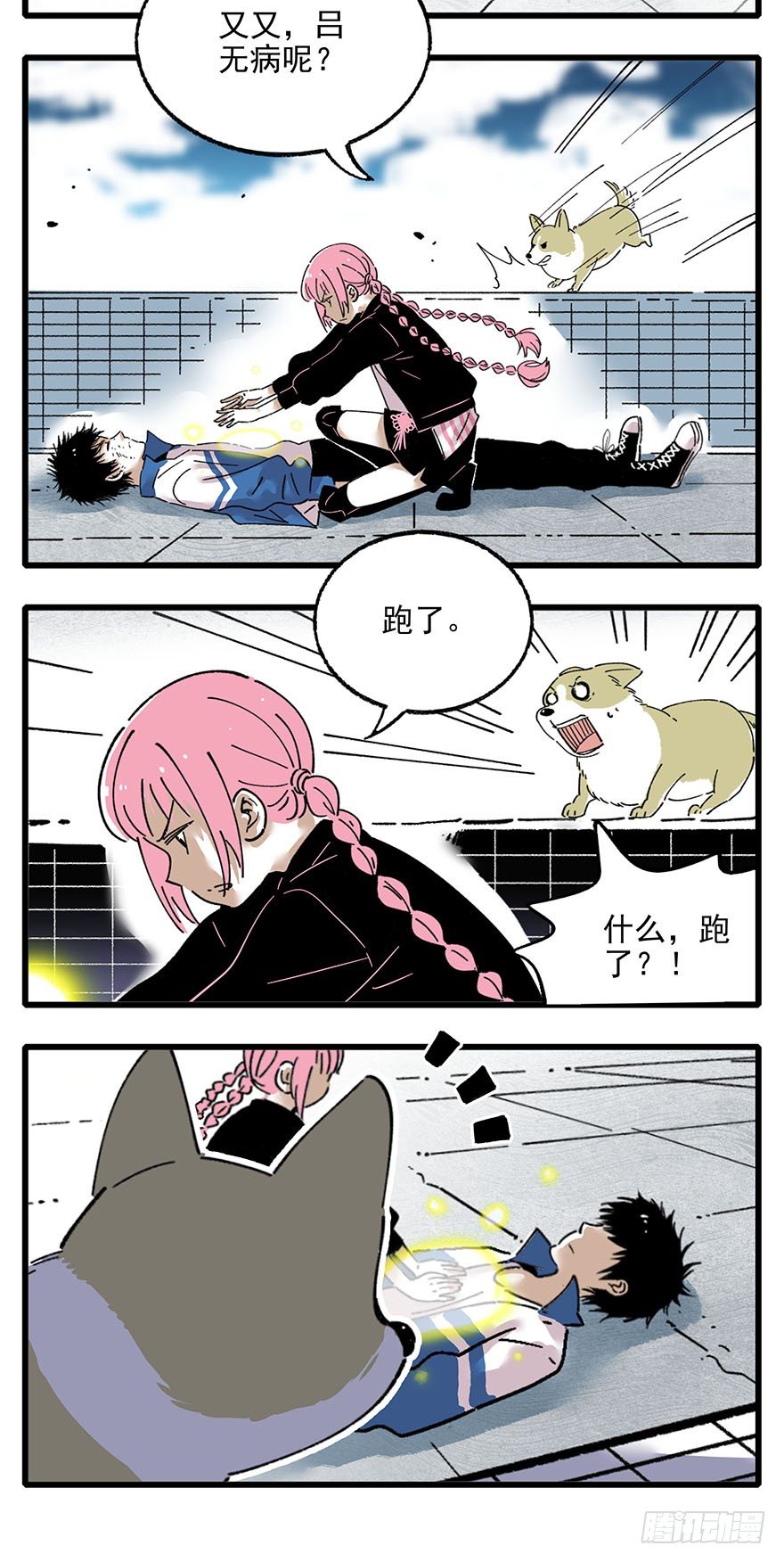 009-不好意思，我们男主死了！14