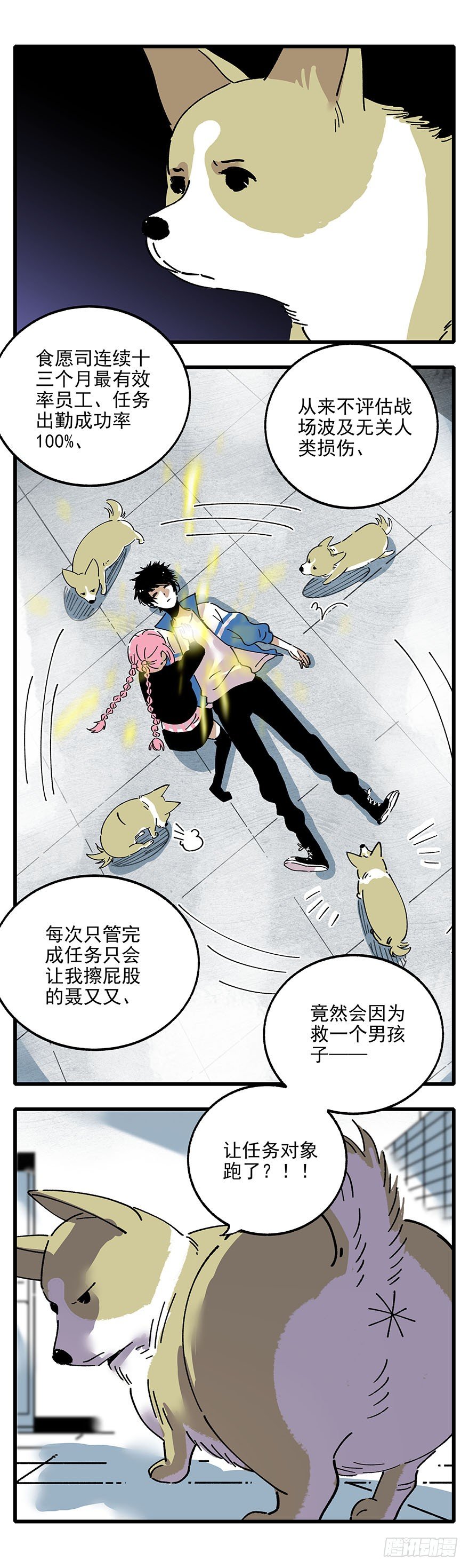 009-不好意思，我们男主死了！15