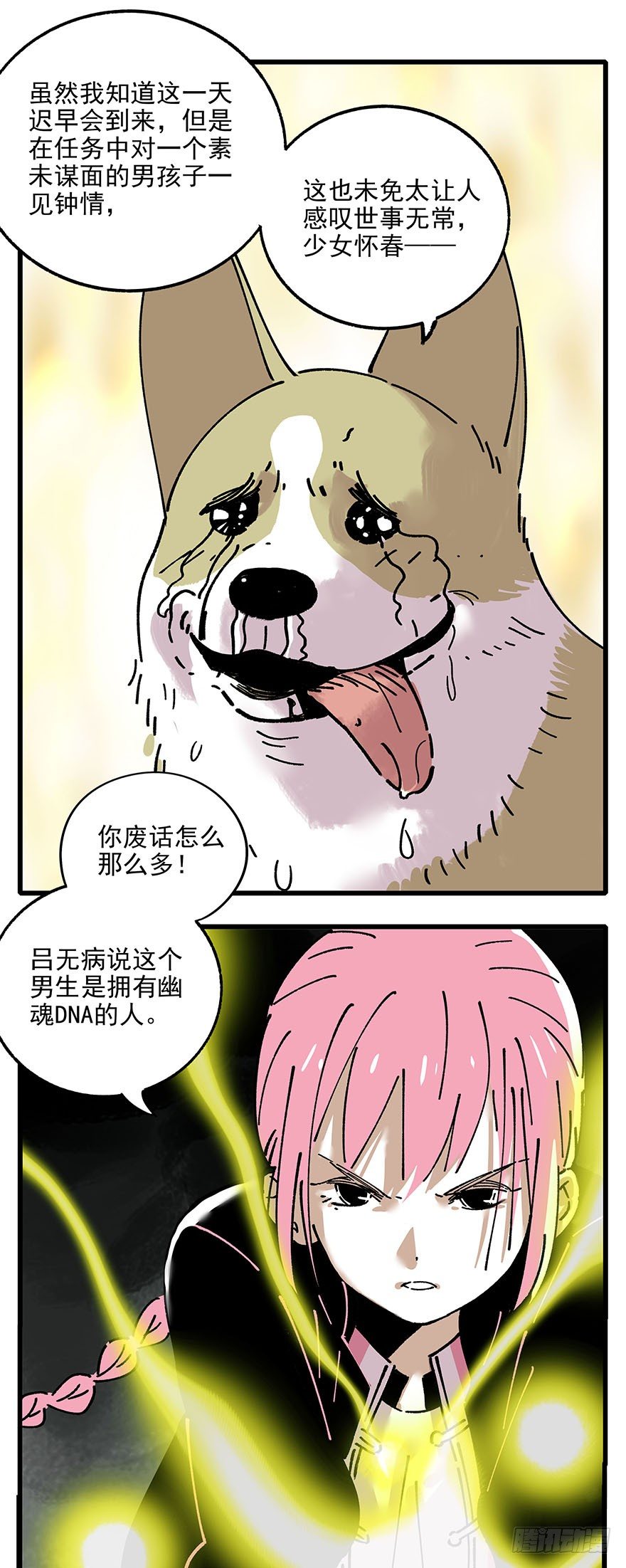 009-不好意思，我们男主死了！16