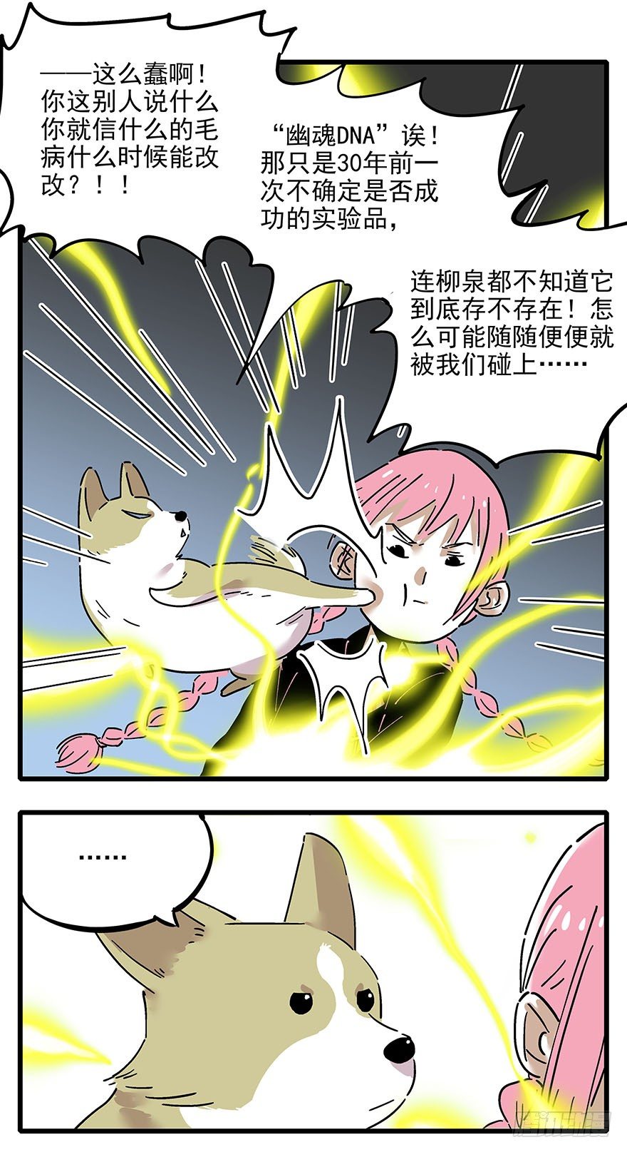 009-不好意思，我们男主死了！18