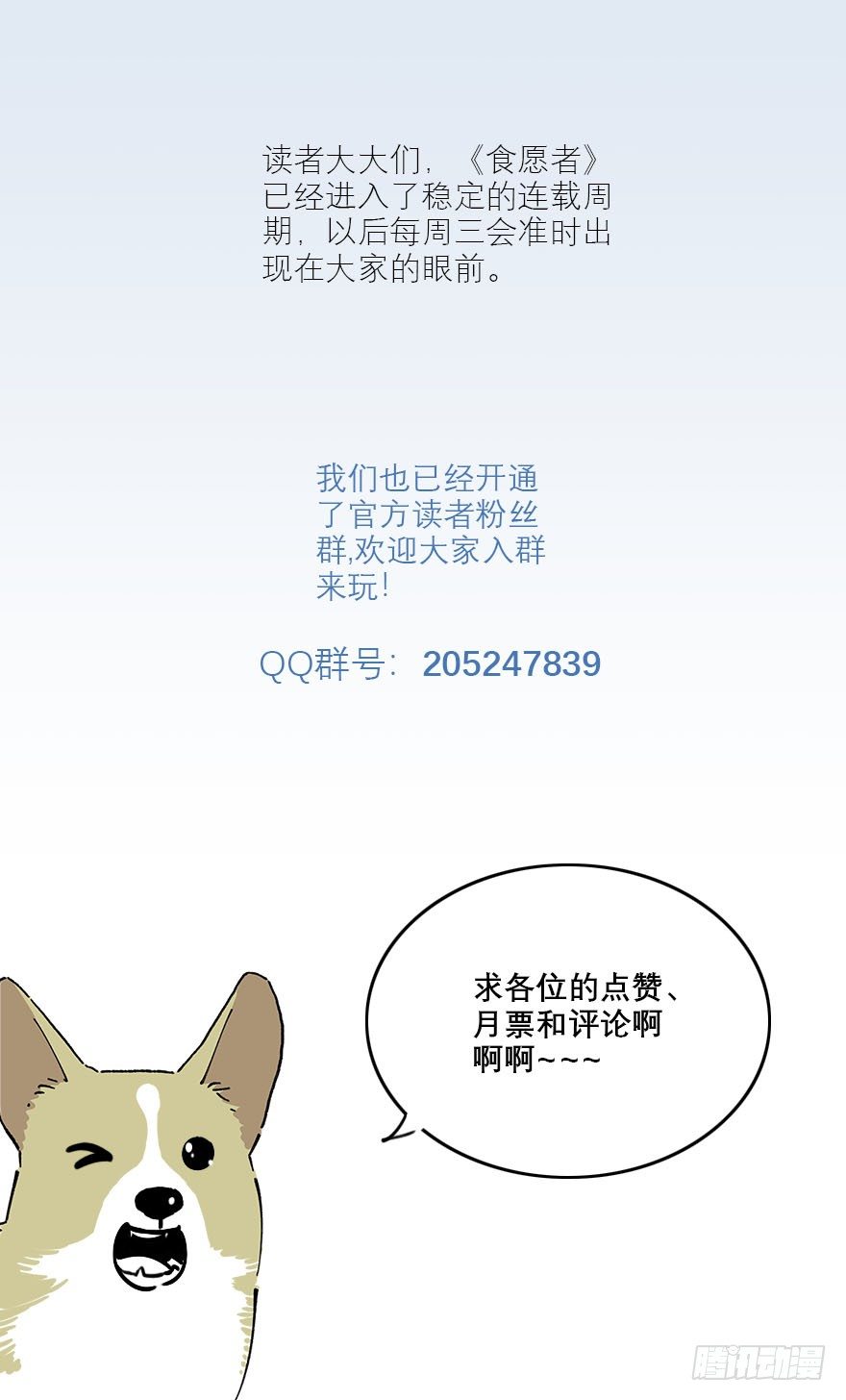 009-不好意思，我们男主死了！23