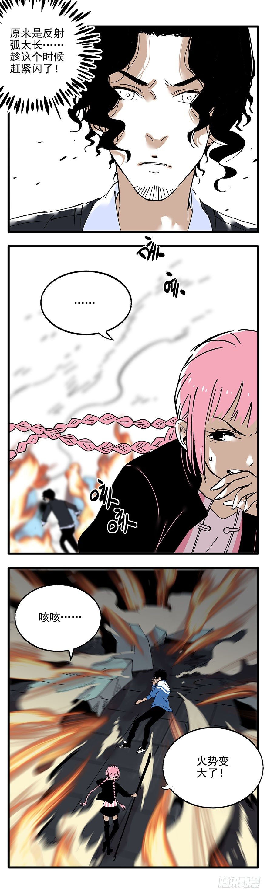 009-不好意思，我们男主死了！3