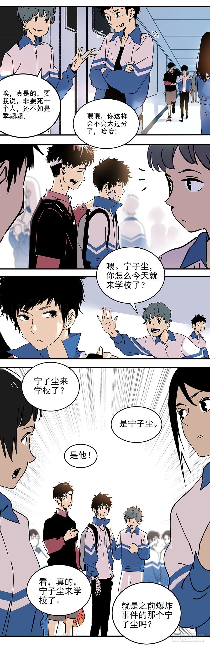 014-新同学不是人12