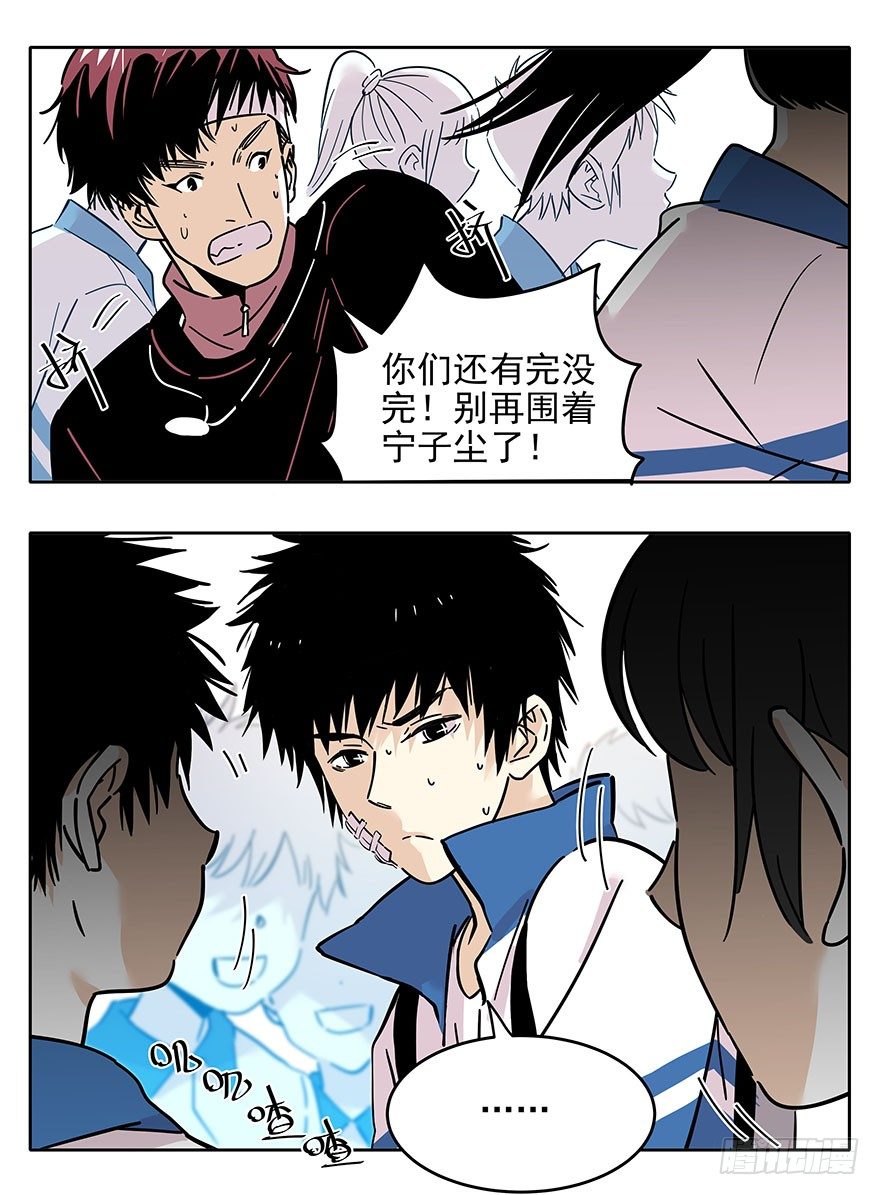 014-新同学不是人14