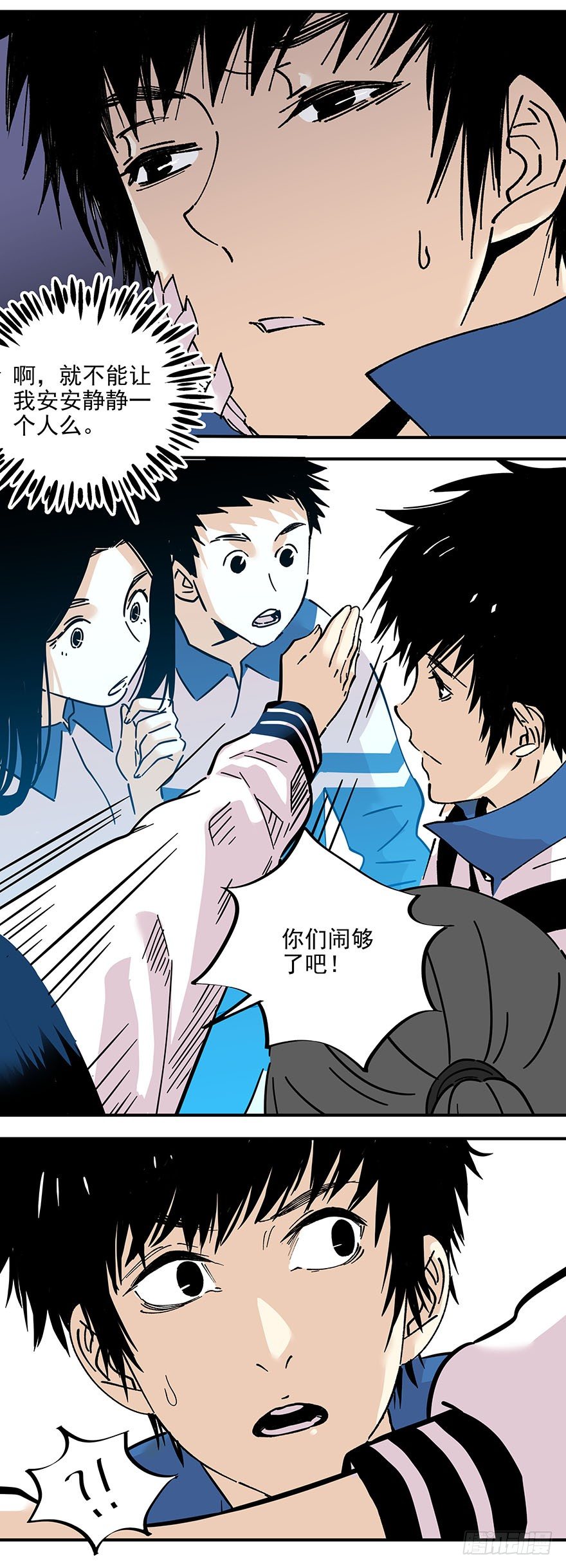 014-新同学不是人15