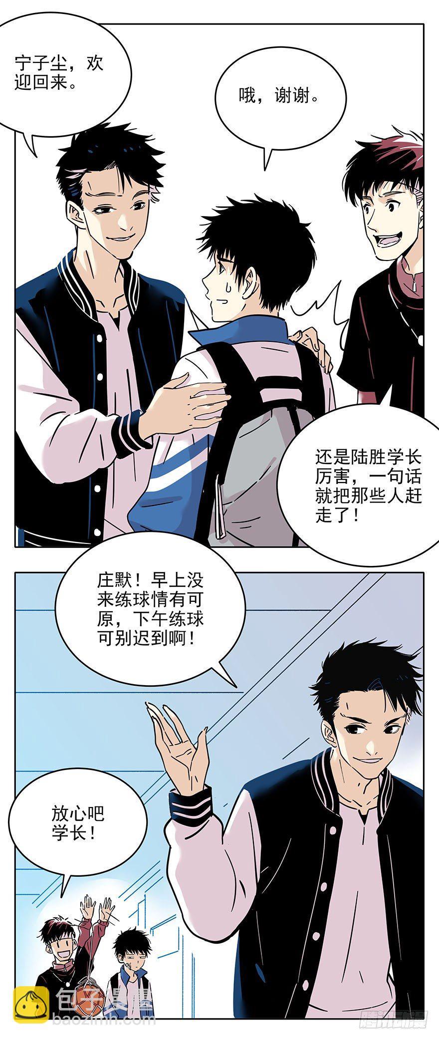 014-新同学不是人18