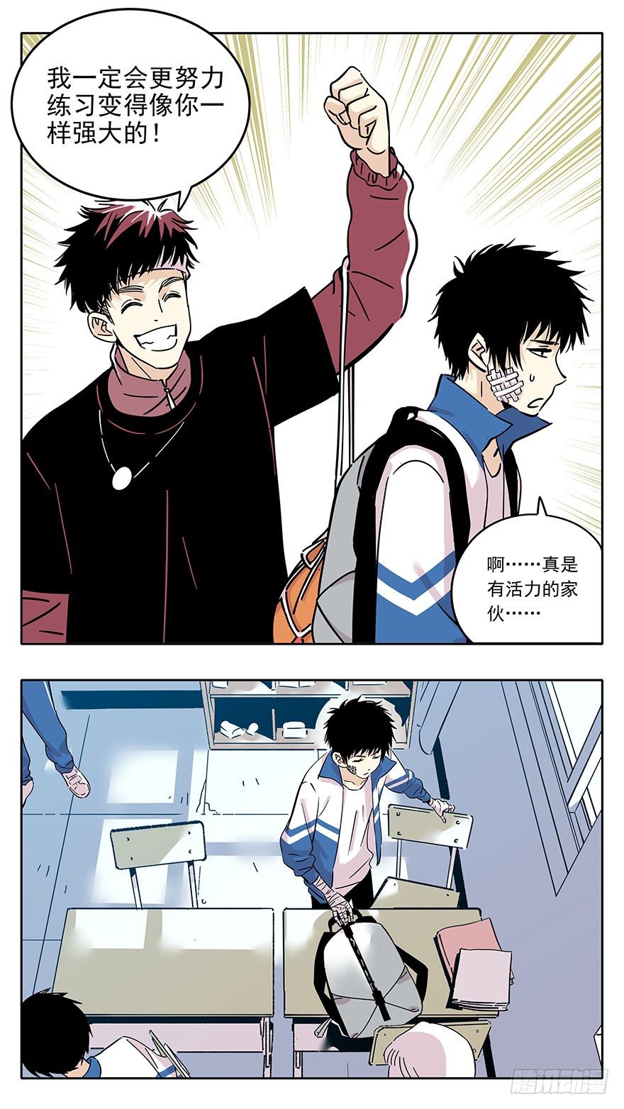 014-新同学不是人19