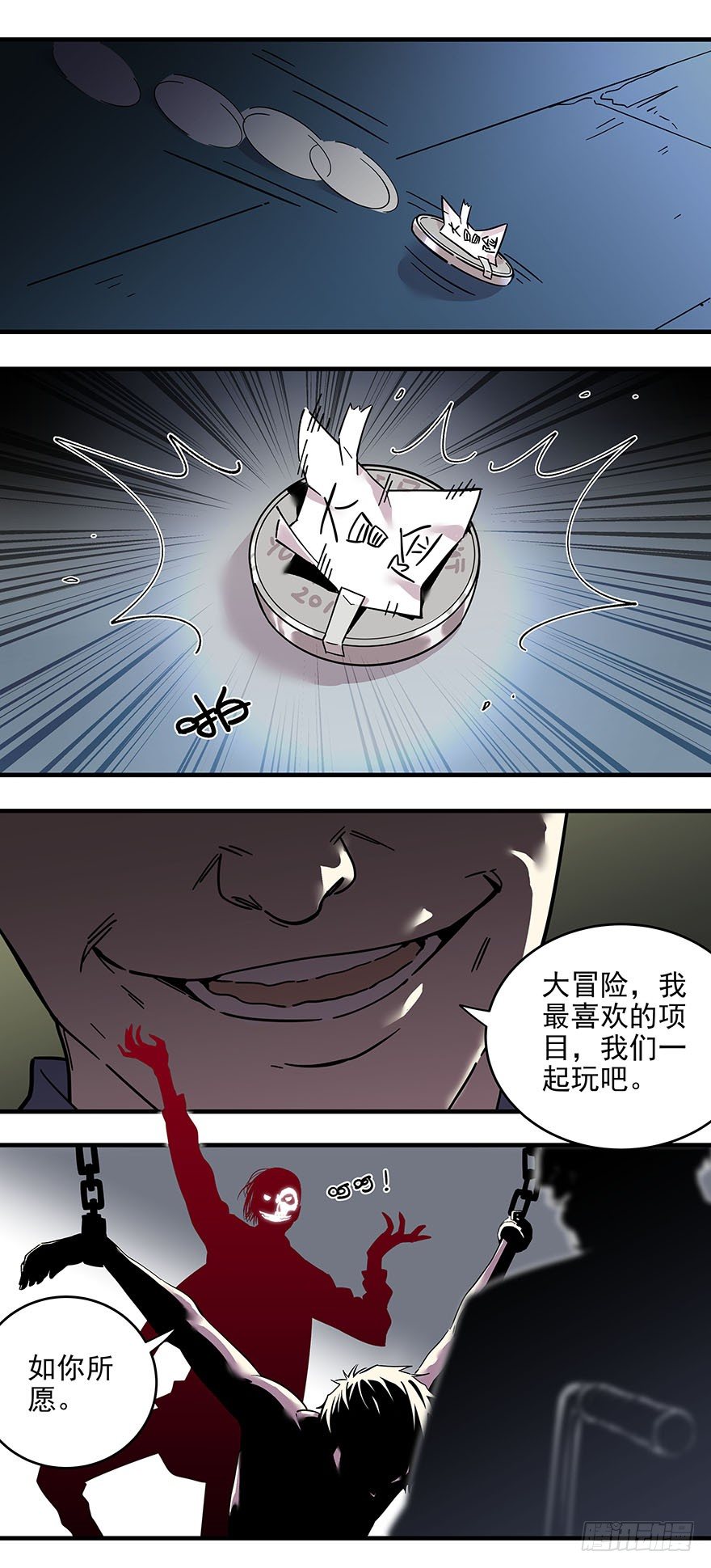 014-新同学不是人2