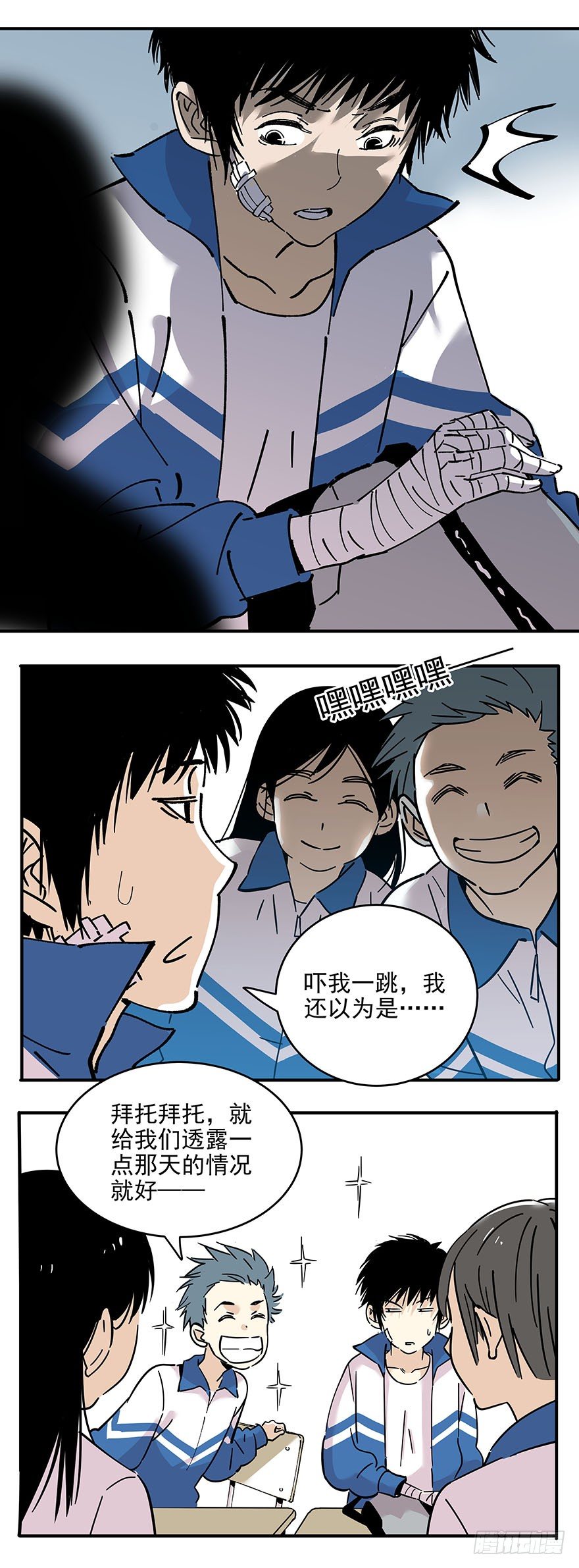 014-新同学不是人20