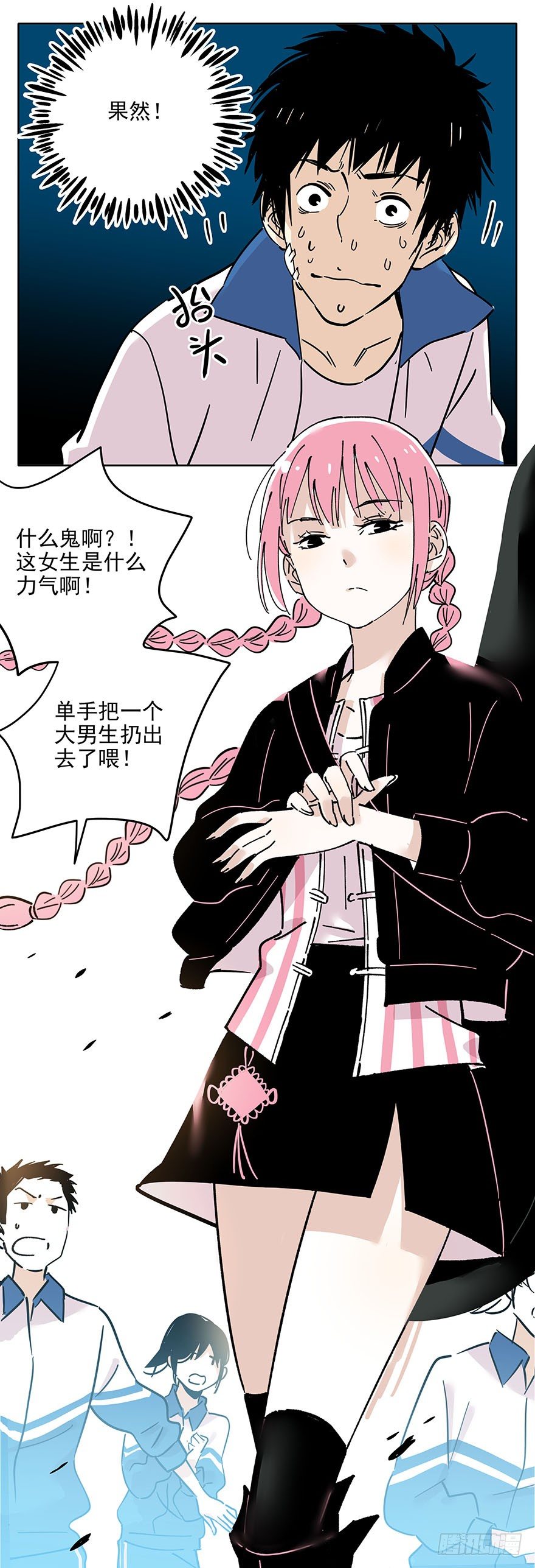 014-新同学不是人23