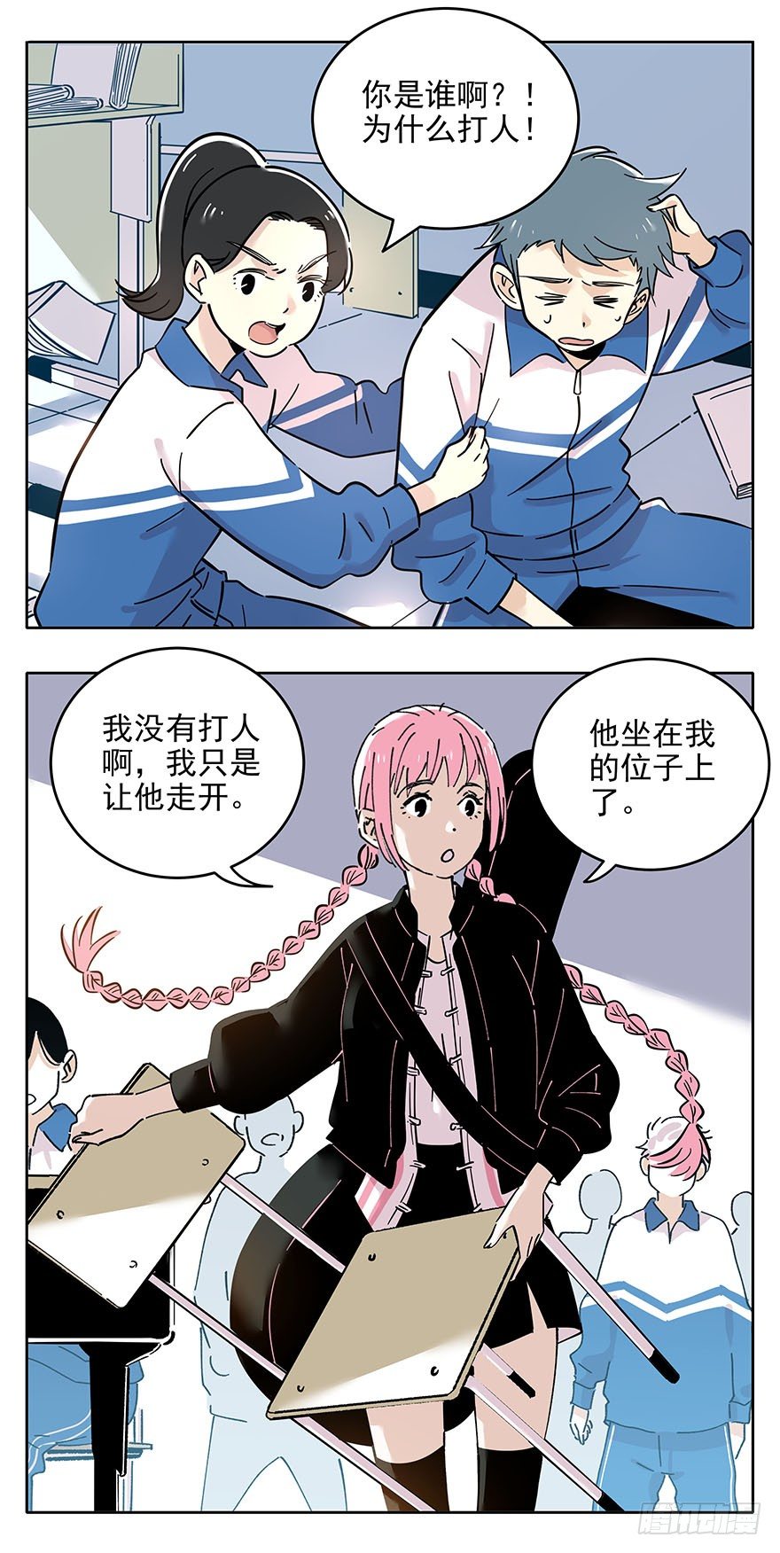 014-新同学不是人24