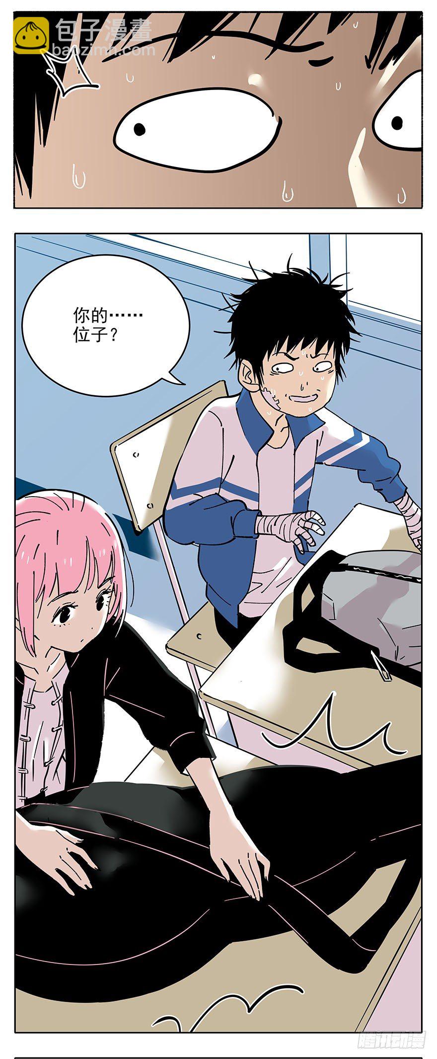 014-新同学不是人25